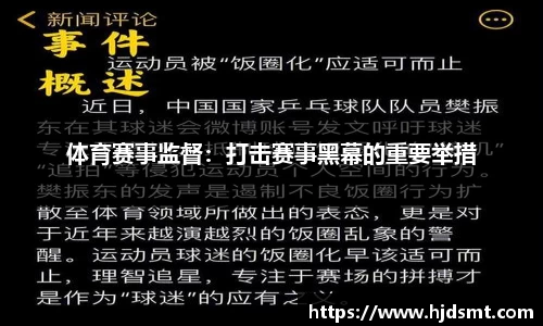 UED国家体育总局退休官员王明晏被查，曾任北京奥组委行政部处长